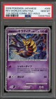 Giratina