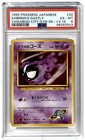 Sabrina's Gastly