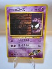 Sabrina's Gastly