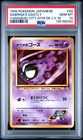 Sabrina's Gastly