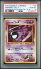 Sabrina's Gastly
