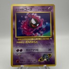 Sabrina's Gastly