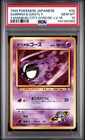 Sabrina's Gastly
