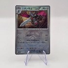 Doublade