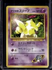 Sabrina's Drowzee
