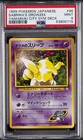 Sabrina's Drowzee