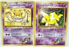 Sabrina's Drowzee