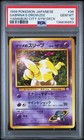 Sabrina's Drowzee