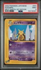 Kadabra