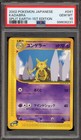 Kadabra