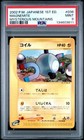 Magnemite