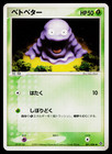 Grimer