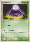 Grimer