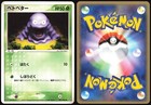 Grimer