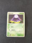 Grimer