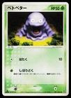 Grimer