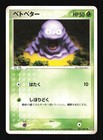 Grimer