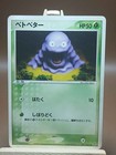 Grimer
