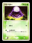 Grimer