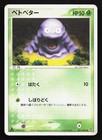 Grimer
