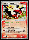 Arcanine ex