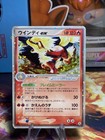 Arcanine ex