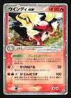 Arcanine ex