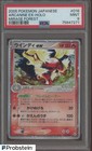 Arcanine ex