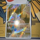 Mimikyu
