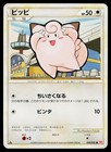 Clefairy