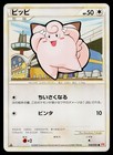 Clefairy