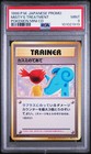 Misty's Treatment