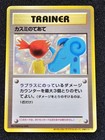 Misty's Treatment