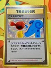 Misty's Treatment
