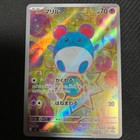 Marill