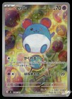 Marill
