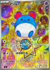 Marill