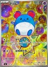 Marill