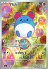 Marill