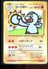 Machoke