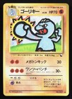 Machoke