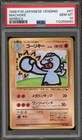 Machoke