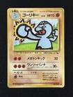 Machoke