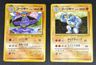 Machoke
