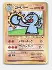 Machoke