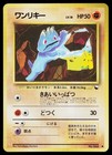 Machoke