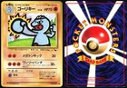 Machoke