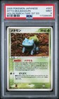 Ditto