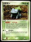 Ditto