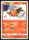 Tepig